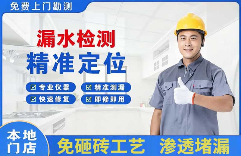 溧阳漏水检测精准定位